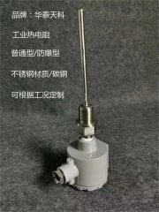 熱電阻與熱敏電阻有什么不一樣？